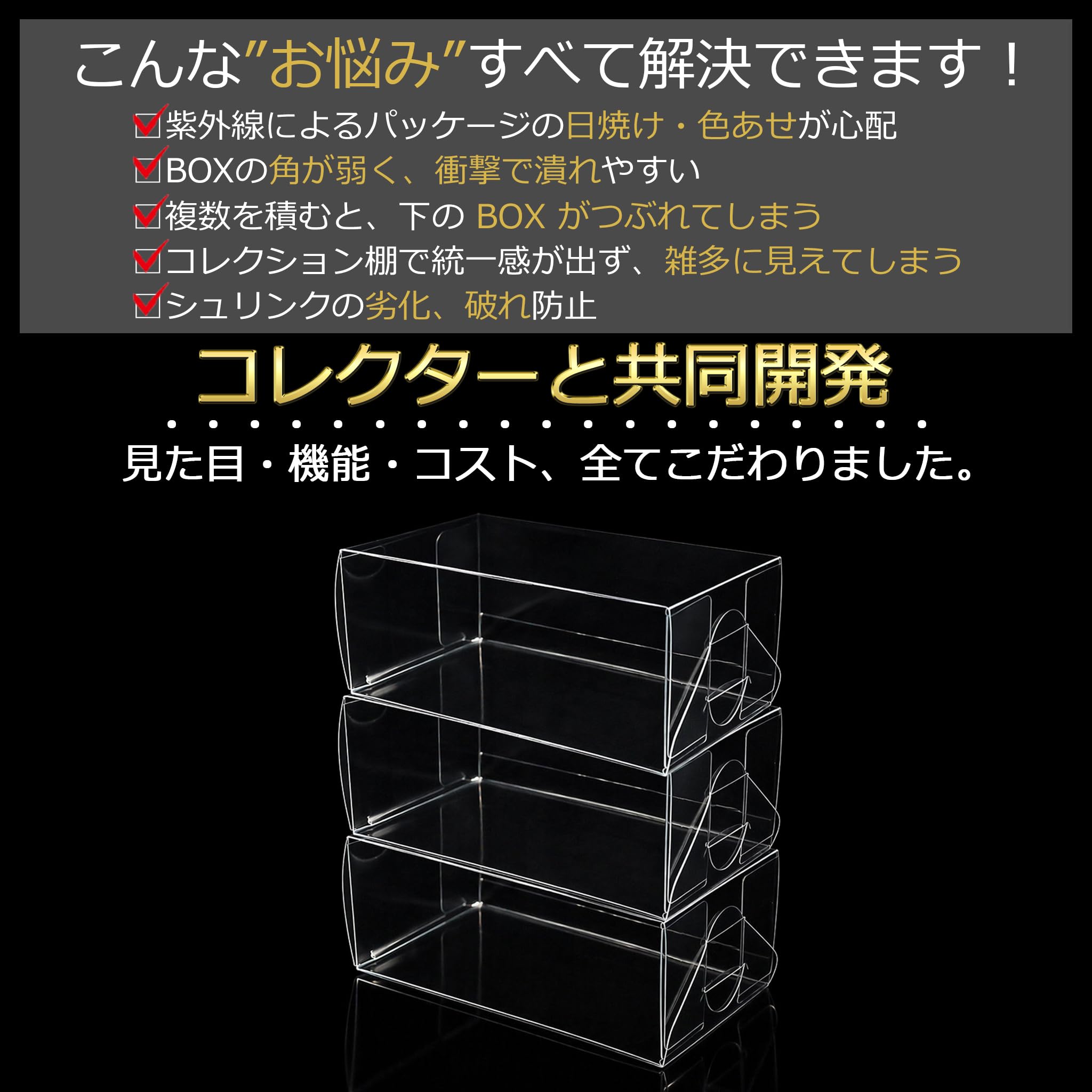 Amazon.co.jp: TCG BOX対応 コレクションBOX保護ケース UVカット素材